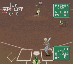 Koushien 2 (Japan) In game screenshot
